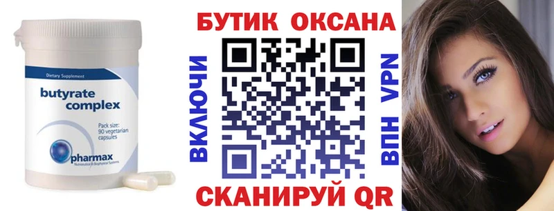 купить Тбилисская Бутират буратино