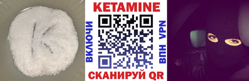 КЕТАМИН ketamine  Тбилисская 