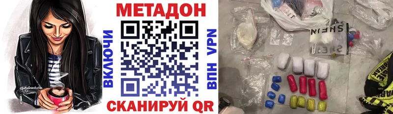 Метадон methadone  Тбилисская 